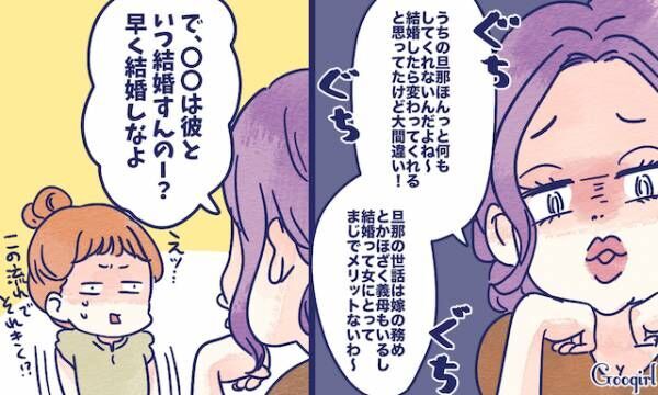 他人に言われて正直納得できないな と思ったエピソード 19年11月13日 ウーマンエキサイト 1 3