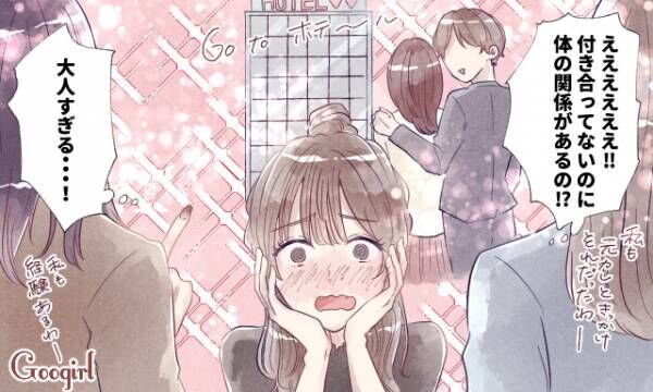 私が子どもなの 大人の恋ってこういうものなのか と驚いた瞬間 19年11月18日 ウーマンエキサイト 1 3