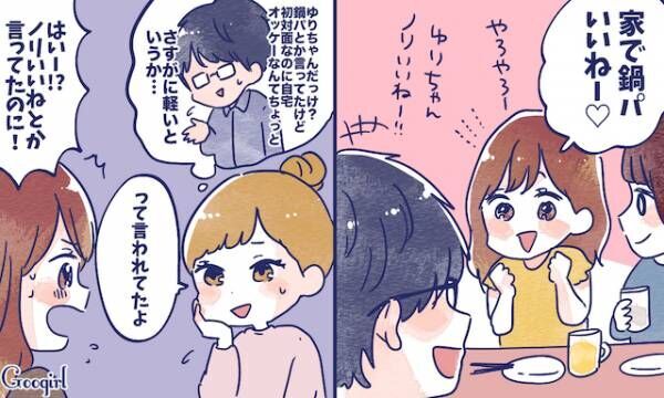 やっちまった 女性陣が合コンで犯した失態4つ 19年11月22日 ウーマンエキサイト 2 3
