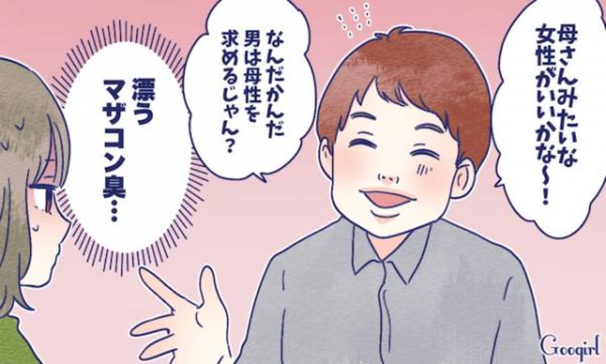 こっちから願い下げ 男子に聞いてドン引きした 好みの女性のタイプ 19年11月29日 ウーマンエキサイト 1 3