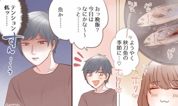 もしかしてウチだけ 同棲中の彼氏のテンションが下がる夕食 19年12月1日 ウーマンエキサイト 1 3