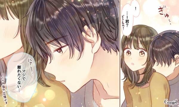 少女漫画にだって負けない キュンキュンした彼氏の台詞4選 19年12月4日 ウーマンエキサイト 2 3