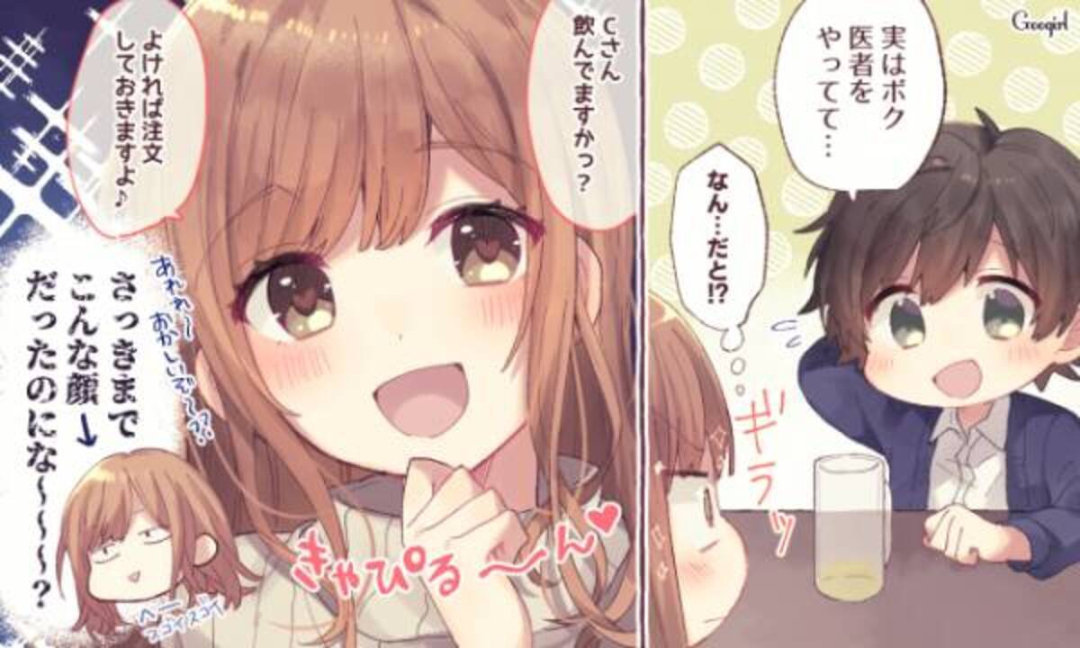 実はバレてる 男性が 計算高い女性だな と感じる瞬間 19年12月7日 ウーマンエキサイト 1 3