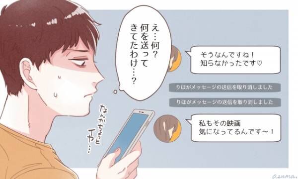 あなたは大丈夫 男性が既読スルーしたくなる面倒なline 19年12月6日 ウーマンエキサイト 1 3