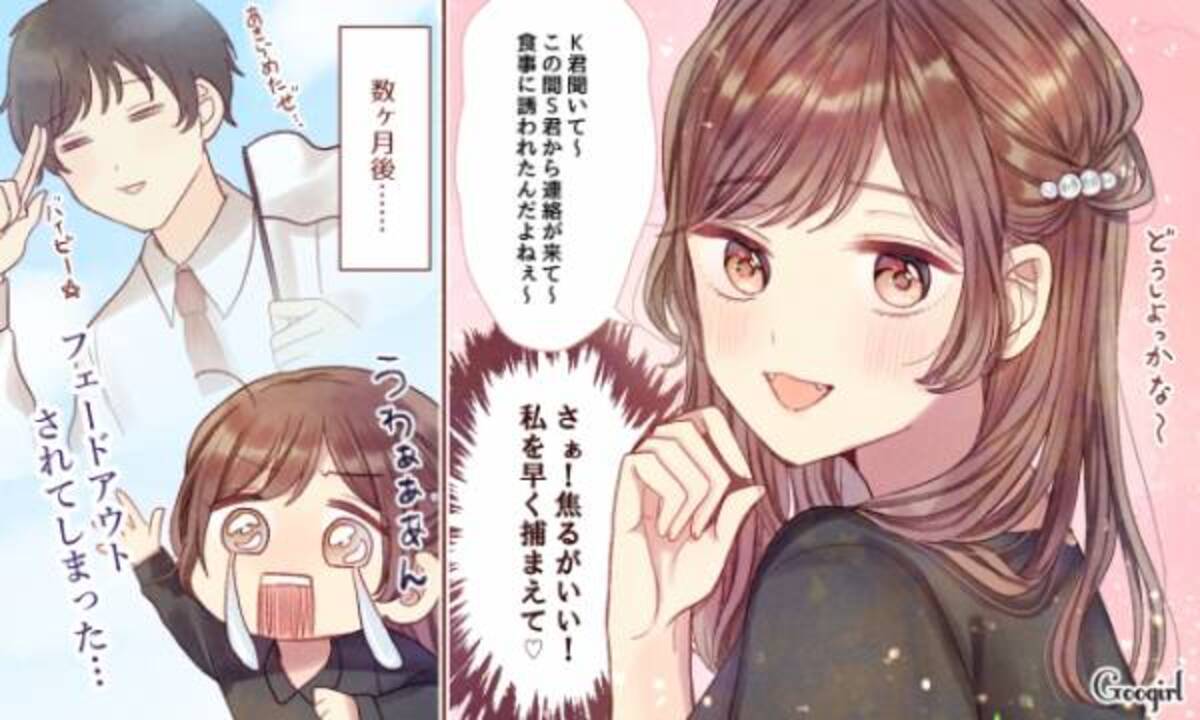 実は間違い しないほうがいい恋愛の駆け引き 19年12月10日 ウーマンエキサイト 1 3
