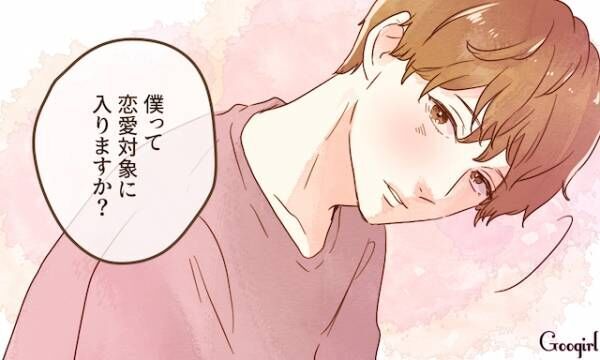 これって私のこと好きなの 男性にされるとドキッとする質問5つ 19年12月17日 ウーマンエキサイト 1 3