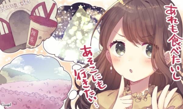 デートスポットを 決める彼 Or 決めさせてくれる彼 どっちが好き 19年12月19日 ウーマンエキサイト 1 3