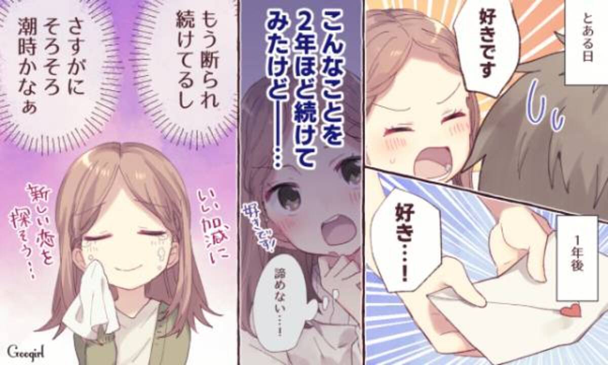 片思いがツラすぎる この恋を諦めようと決心した瞬間 サマリ 19年12月22日 ウーマンエキサイト 1 6