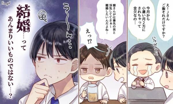 好きだけど結婚は 男性が結婚をためらう理由4つ 19年12月23日 ウーマンエキサイト 1 2