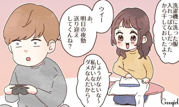 周りから 男運がないな と思われる女性の特徴 19年12月29日 ウーマンエキサイト 1 3