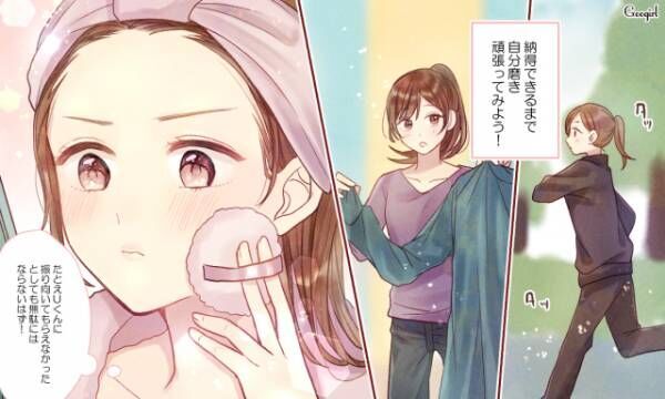 諦めるor告白する 叶わぬ恋をしているあなたに教える対処法4つ 19年12月31日 ウーマンエキサイト 1 3