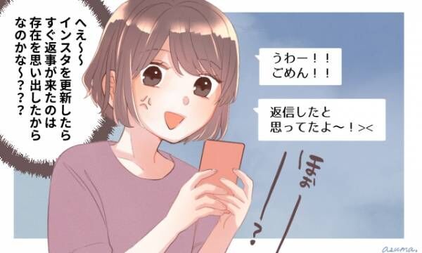 もしかして 男性がキープしたい女性に送るlineの内容4つ 年1月2日 ウーマンエキサイト 1 3