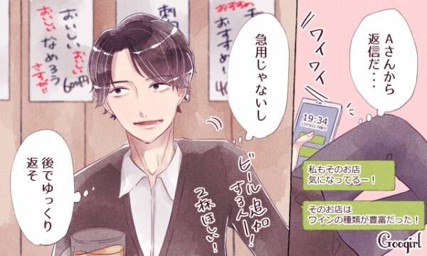 脈ナシとは限らない 未読スルー をする男子の本音 年1月3日 ウーマンエキサイト 1 3