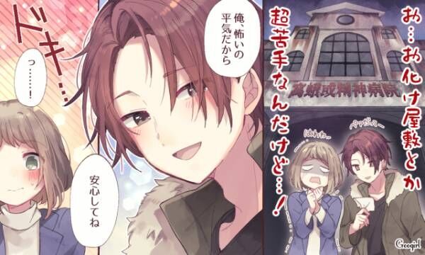 効果 恋が始まりがちなシチュエーション4選 年1月8日 ウーマンエキサイト 1 3