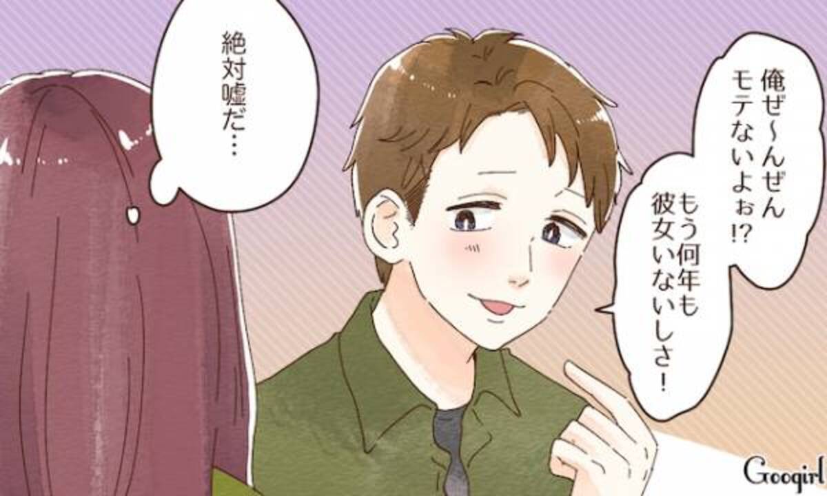付き合うのは時間の無駄かも 女タラシ な男子の特徴3つ 年1月15日 ウーマンエキサイト 1 3