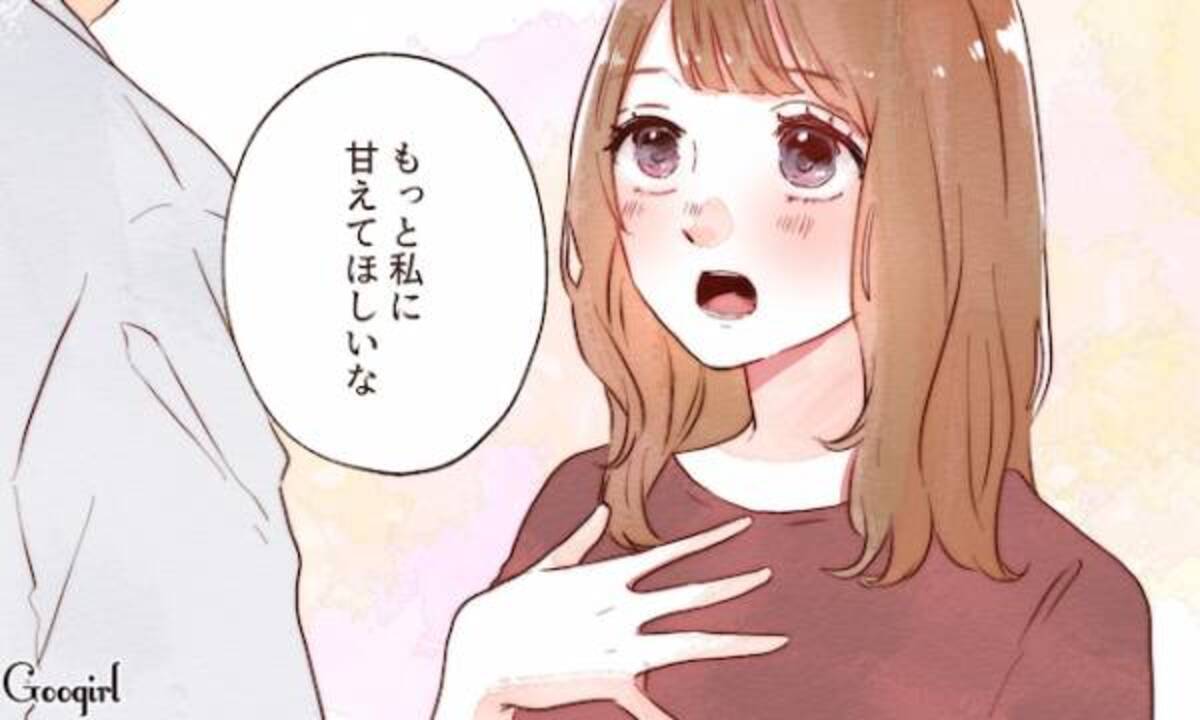 甘え下手な彼氏を持つ女性必見 彼氏を甘えさせる方法4つ 年1月14日 ウーマンエキサイト 1 3