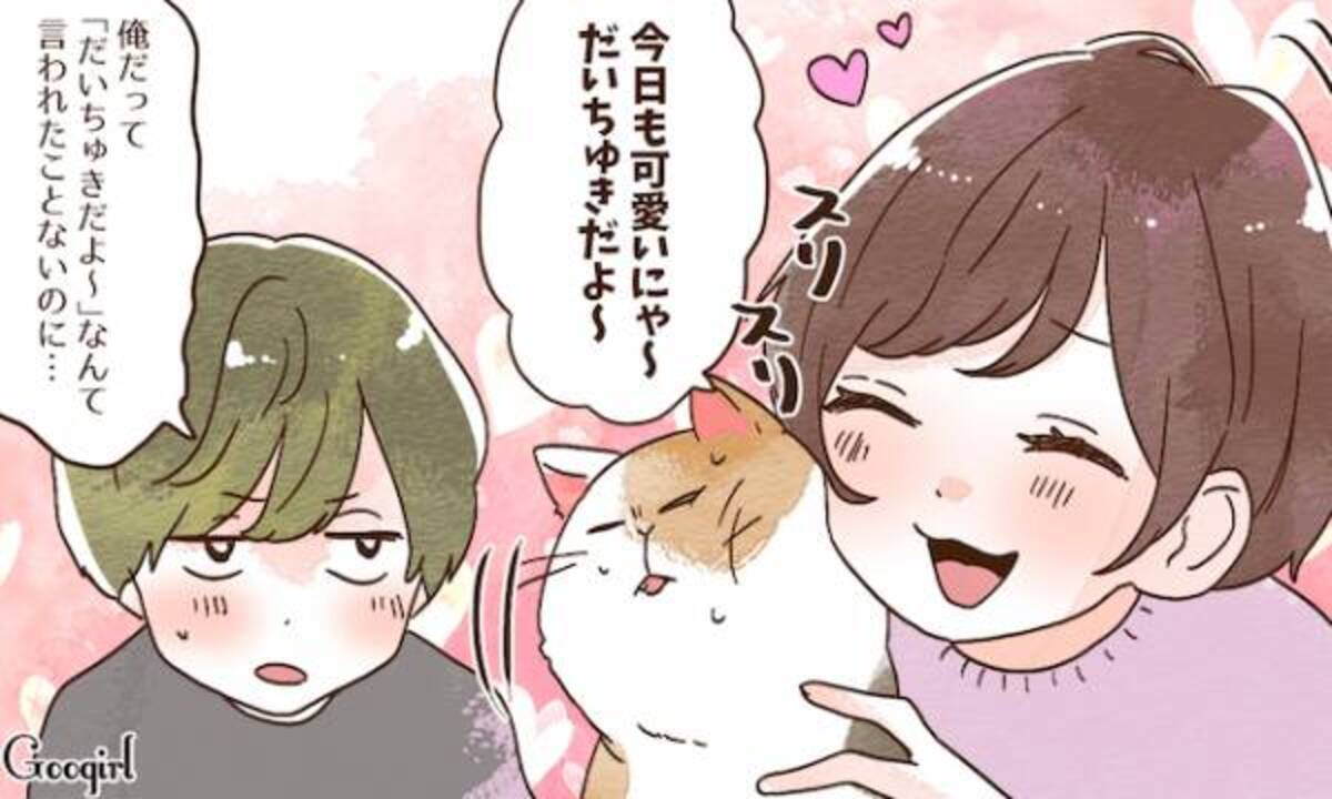 か かわいい 彼氏が自分に嫉妬しているなと感じる瞬間 年1月日 ウーマンエキサイト 1 3