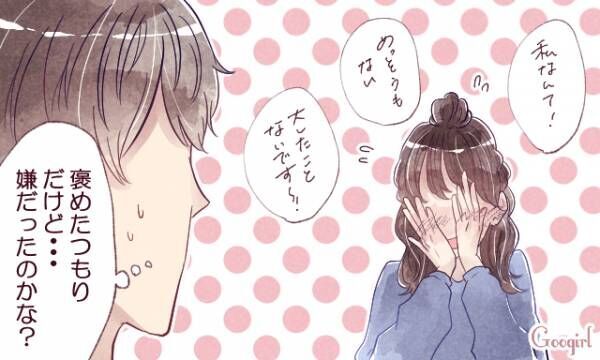 恋愛対象外 女として見られなくなる 一言多い女子 の特徴 年1月21日 ウーマンエキサイト 1 3