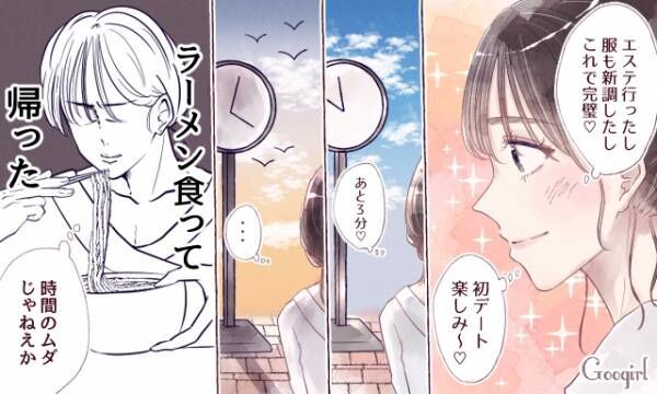 ハードルが高い 女性陣がなかなか初デートに踏み込めない理由って 年1月25日 ウーマンエキサイト 1 3