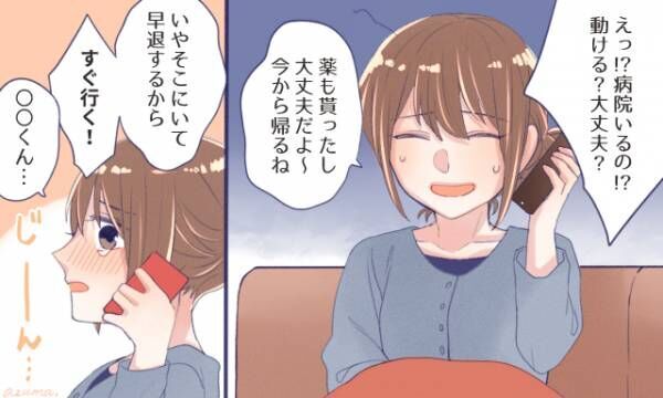 私のために頑張ってくれたんだ 彼の努力にキュンとした瞬間 年1月25日 ウーマンエキサイト 1 3