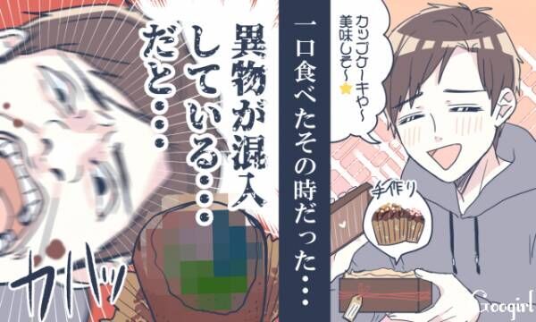 思い出すだけでゾッとする 男性陣の バレンタイン恐怖体験 6選 年2月4日 ウーマンエキサイト 1 3