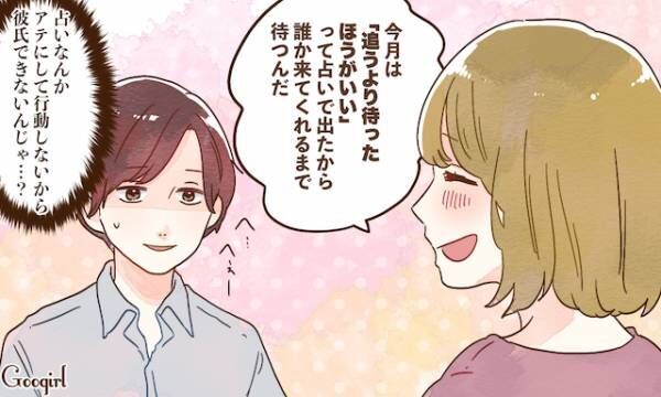 そりゃ恋できないよ 男性が思う 恋愛サボリ女子 の特徴 年2月19日 ウーマンエキサイト 1 3