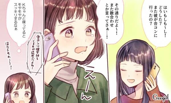 ヤキモチどう抑えてる みんながやってる 嫉妬心を抑えるコツ とは ウーマンエキサイト