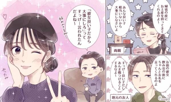 賢く立ちまわって 彼女一筋な彼氏でいさせる方法4つ 年2月12日 ウーマンエキサイト 2 3