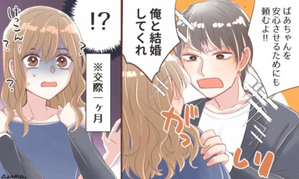 楽しい時期なのになんで 交際初期に思わず彼に引いてしまった理由 年2月13日 ウーマンエキサイト 1 3