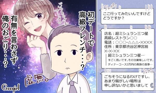 要注意 初デートで男性に引かれてしまう行動3つ 年2月17日 ウーマンエキサイト 1 3