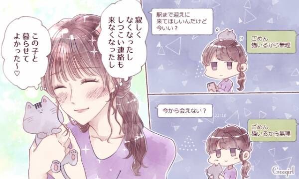 都合のいい女 をやめるための心得4つ 年2月21日 ウーマンエキサイト 1 3