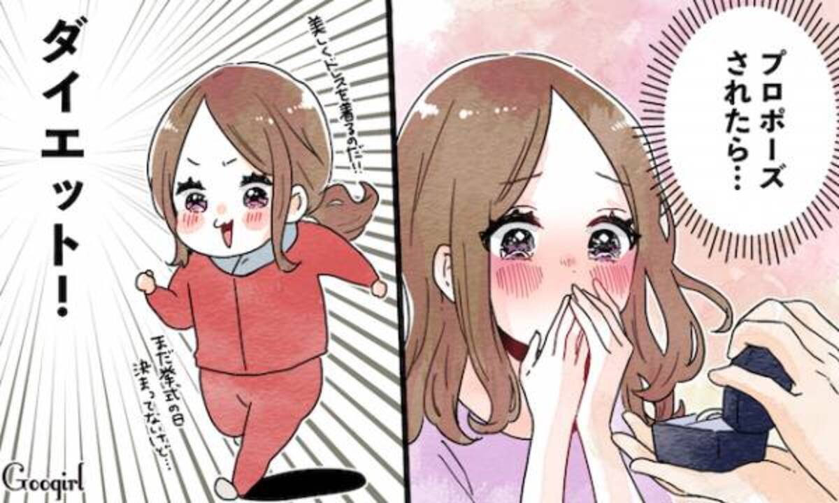 そわそわしちゃってつい プロポーズされてからすぐにやったこと 年3月18日 ウーマンエキサイト 1 3