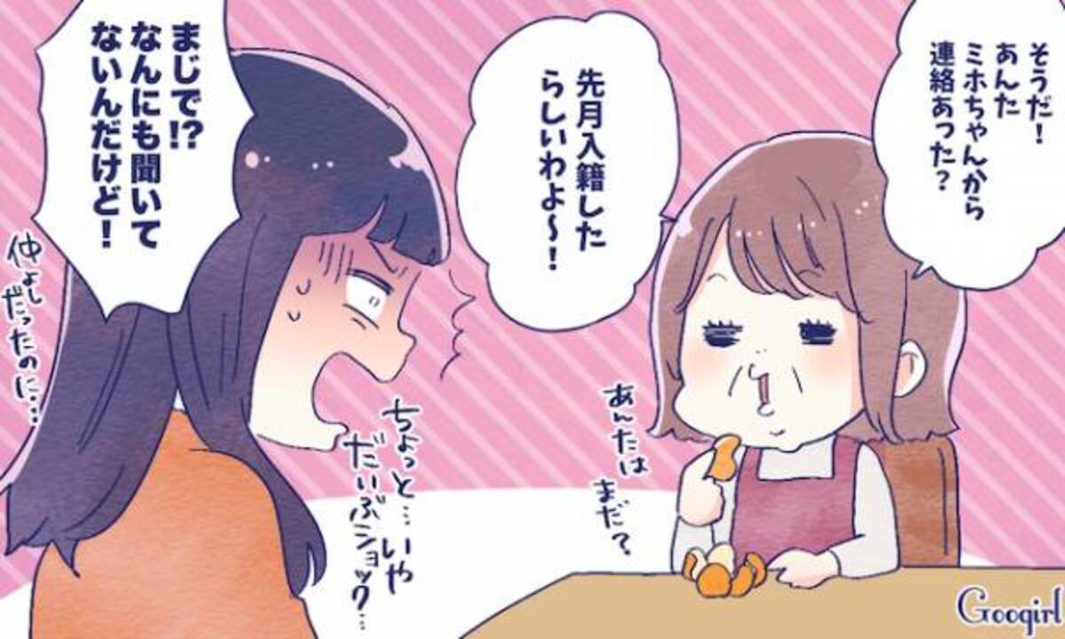 もう過去の友人 女友達に 疎遠 を感じてしまった瞬間 年3月19日 ウーマンエキサイト 1 3