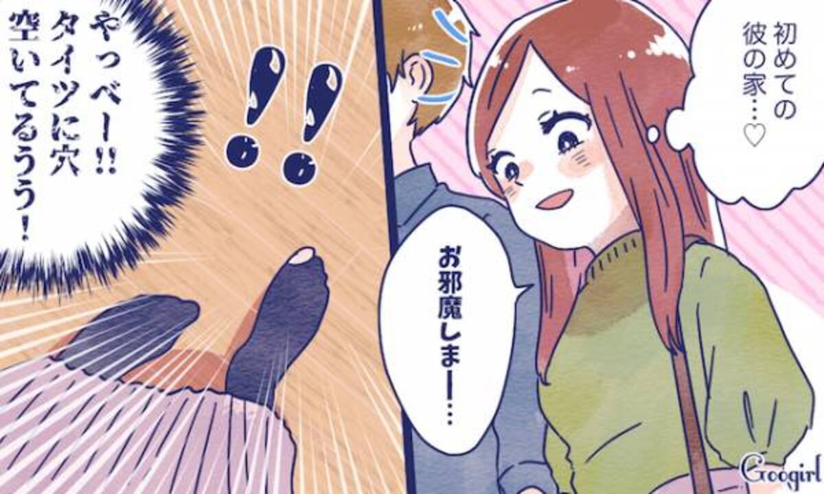 初めてのお泊まりデートで赤っ恥 思い出したくない失敗エピソード 年3月日 ウーマンエキサイト 1 3