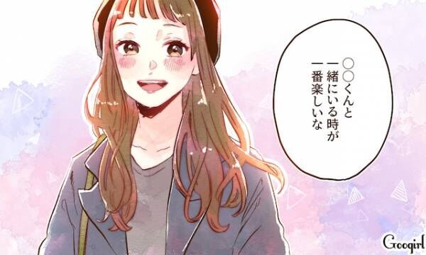 彼女に依存したくなる ベタ惚れしちゃう 彼の褒め方 4つ 年3月21日 ウーマンエキサイト 1 3