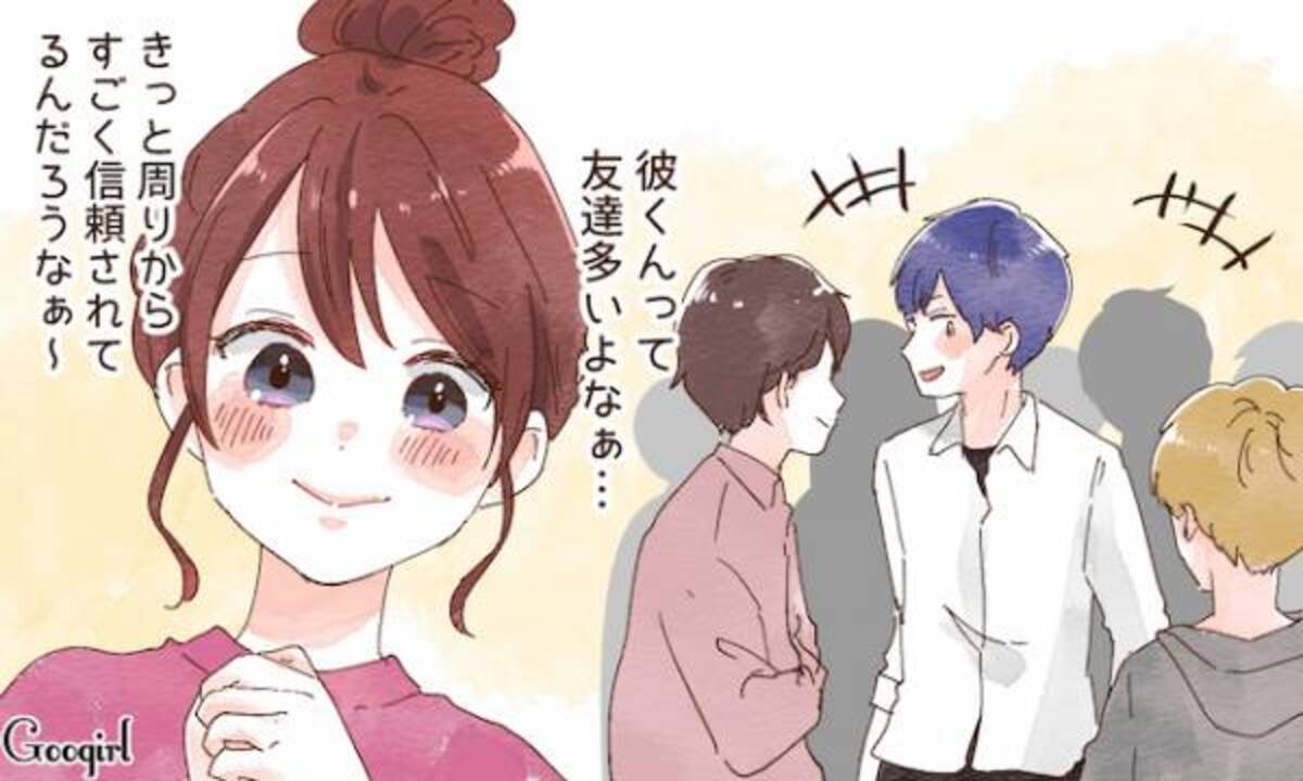 付き合うなら 友達が多い彼 と 友達が少ない彼 どっちがいい 年3月27日 ウーマンエキサイト 1 3