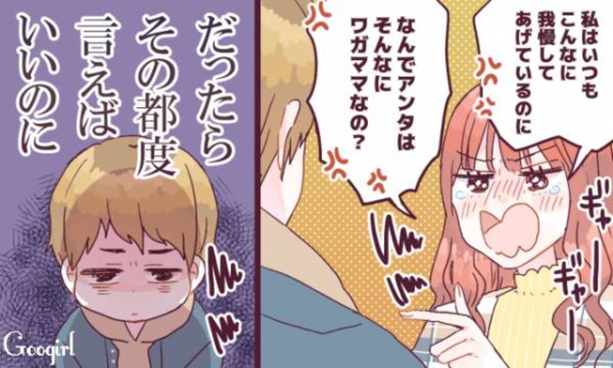会いたくないな 彼氏に重いと思わせてしまう言動3つ 年2月28日 ウーマンエキサイト 1 3