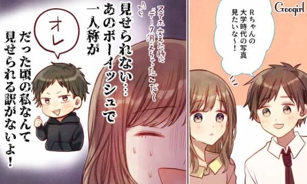 女子は共感 恋人には言えない黒歴史のあるある5選 年3月2日 ウーマンエキサイト 1 3