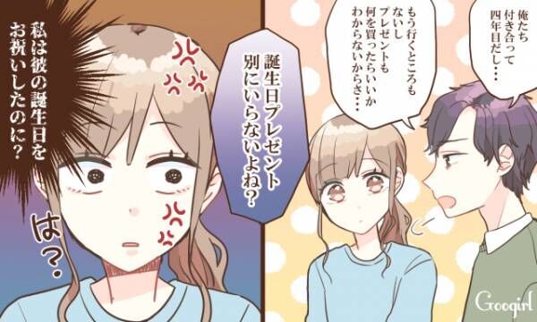 親しき仲にも礼儀あり 長期交際の彼にされてイラっとしたこと 年3月3日 ウーマンエキサイト 1 3