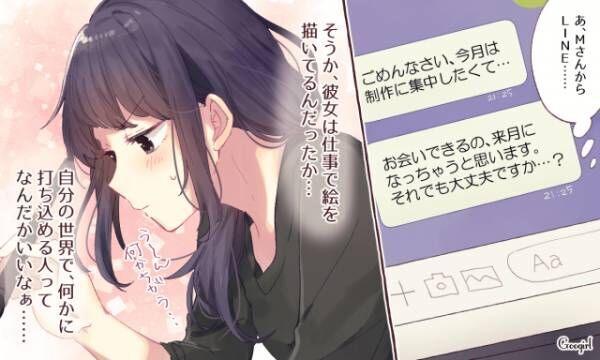 3回目のデートが勝負 運命の相手だ と惚れられる女性の共通点4つ 年3月2日 ウーマンエキサイト 1 3