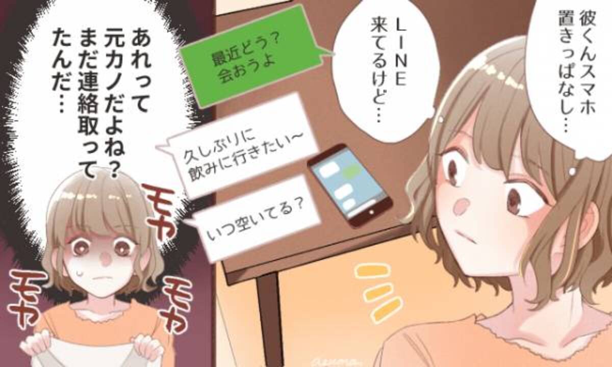 付き合っていて この恋愛 先が見えないかも と思った瞬間 年3月7日 ウーマンエキサイト 1 2