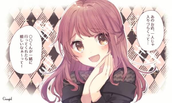 いい子は飽きられる 男子がメロメロになるちょいワル女の特徴4つ 年3月12日 ウーマンエキサイト 1 3