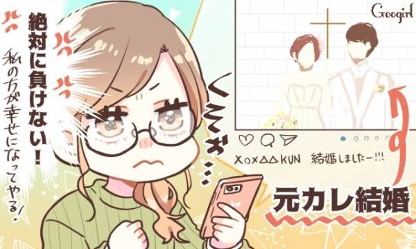 対抗心がメラメラ 恋愛を頑張ろう と意欲が湧くとき4選 年3月17日 ウーマンエキサイト 1 3