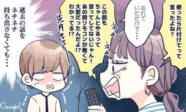 男性だって悩んでいる 彼女の気持ちが分からないと叫びたくなる瞬間 年3月16日 ウーマンエキサイト 2 3