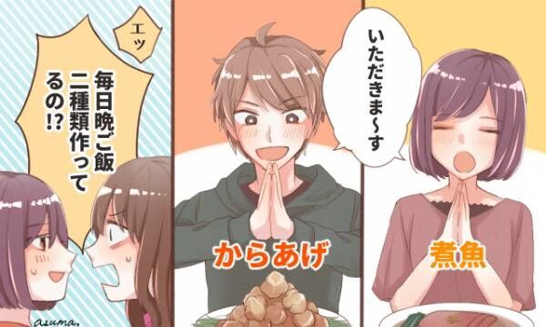 これだけは合わない 彼氏 旦那さんと好みが合わないあるある 年3月16日 ウーマンエキサイト 1 3
