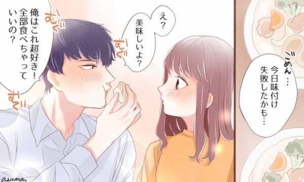 好き がどんどん増えていく 付き合ってから知った彼のいいところ 年3月19日 ウーマンエキサイト 1 3