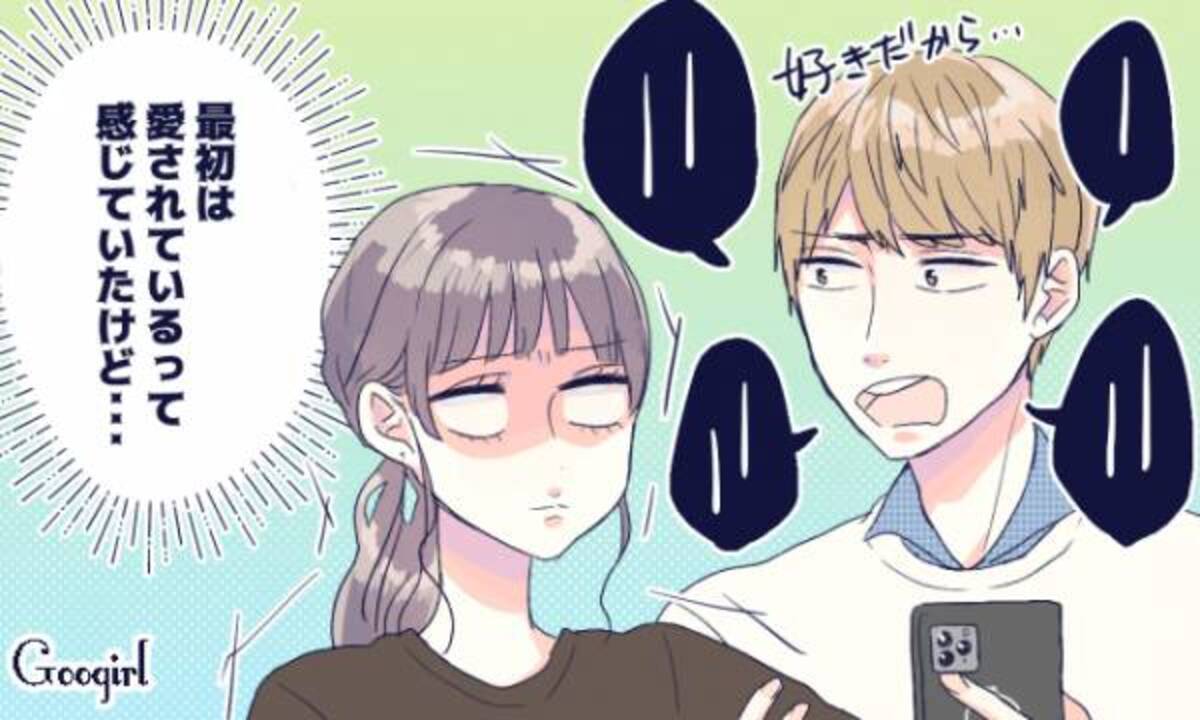 こんな男には要注意です 付き合ったら不幸になる彼氏の特徴 4つ 年3月26日 ウーマンエキサイト 1 3