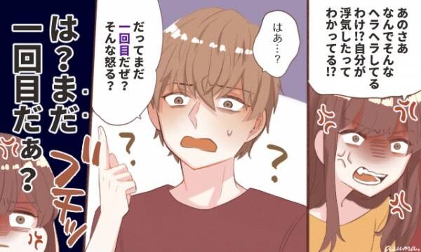 絶対悪いと思ってないよね 許せない浮気の言い訳4パターン 年3月30日 ウーマンエキサイト 1 3