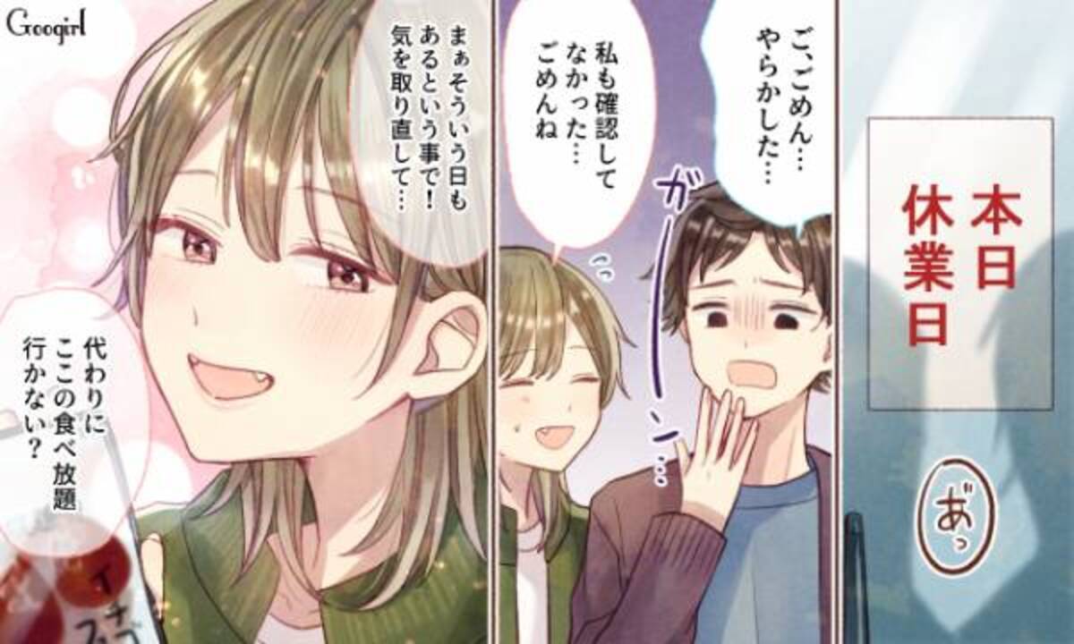 溺愛必至 彼が夢中になる 愛され彼女 の特徴4つ 年4月1日 ウーマンエキサイト 1 3