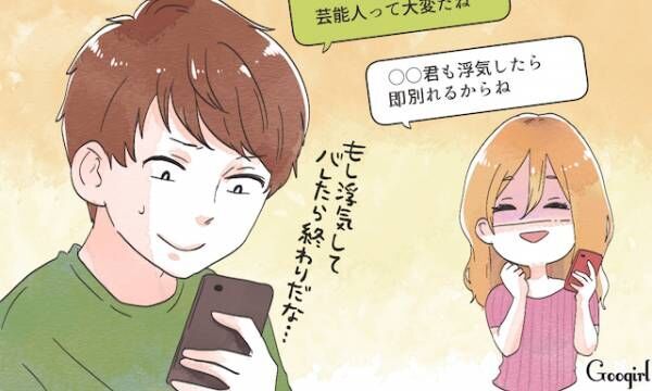 男性が浮気を思いとどまった 彼女からのline 3選 年4月4日 ウーマンエキサイト 1 3